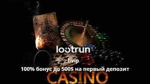 LootRUn Win Инновационные игровые предложения для геймеров LootRUn Win Инновационные игровые предложения для геймеров